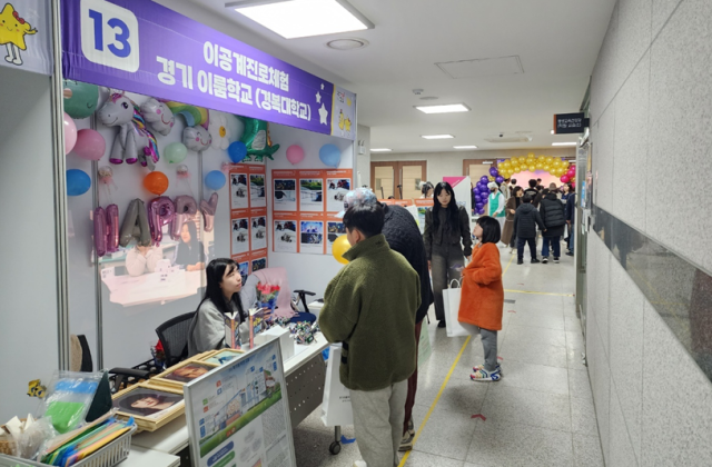 경기이룸학교 성과전시회사진경복대