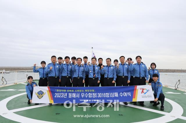 14일 3016함에서 우수함정 상패 및 업무 유공자 표창 수여식을 개최하고 단체 기념촬영을 하고 있다사진동해해경