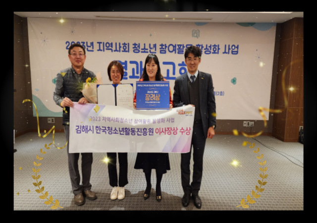 ‘지역사회 청소년 참여활동 활성화 사업’은 청소년이 스스로 지역의 문제에 관심을 갖고 정책 의제를 발굴·토론하는 민주시민 역량 제고를 위해 올해 초 여성가족부가 공모했고 김해시 “청靑청聽참여광장”이 선정되어 국비 2천500만원으로 추진했다사진김해시
