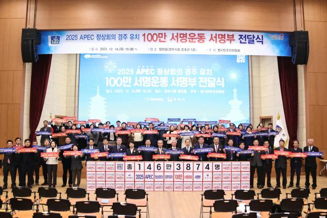 주낙영 시장을 비롯한 주요 내빈들이 APEC 정상회의 100만 서명 운동 서명부 전달식에 참석해 경주 유치 기원 퍼포먼스 펼치고 있다 사진경주시