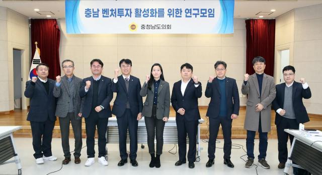 벤처투자 활성화 연구모임사진충남도의회