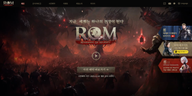 레드랩게임즈 MMORPG 롬 사전예약 개시…카카오게임즈도 뭉쳤다