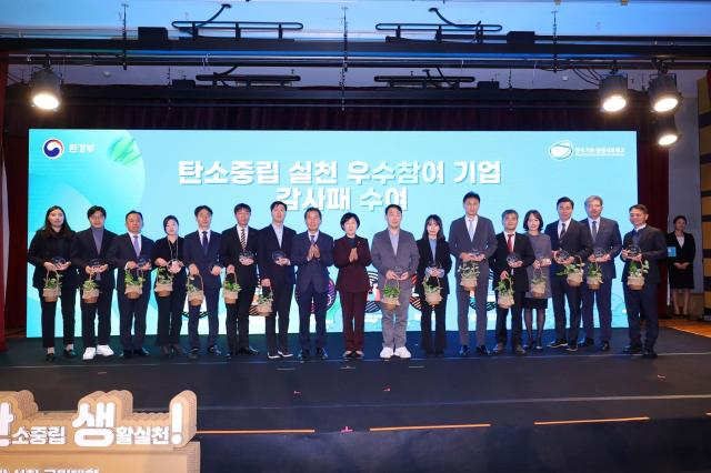 빙그레는 지난 14일 환경부가 주최하고 한국기후환경네트워크가 주관한 2023 탄소중립 생활 실천 국민대회에 참가했다 사진빙그레