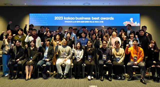 카카오 ‘2023 kakao business 베스트 어워즈’ 시상식 개최 사진카카오
