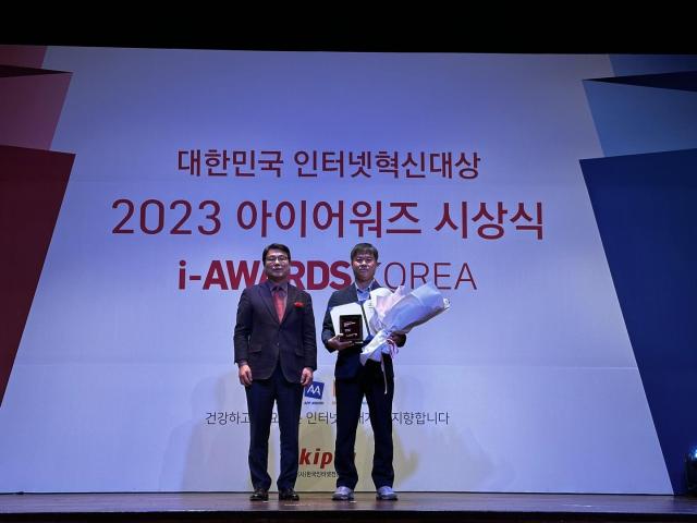 국립생태원우 이상훈 생태정보팀장이 ‘웹어워드 코리아 2023’에서 대상 수상 모습사진국립생태원