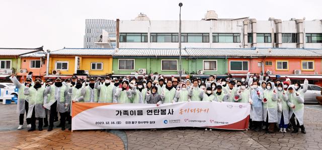 유정복 인천광역시장이 16일 동구 화수부두 인근에서 열린 가족이음 연탄봉사 온기 더하기 행사에서 자원봉사자들과 기념촬영을 하고 있다 사진인천시