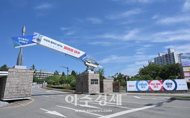 대구시는 행정안전부가 2023년 지방자치단체 기금운용 성과분석 결과 17개 광역자치단체 중 우수지자체2위로 선정됐다 사진대구시