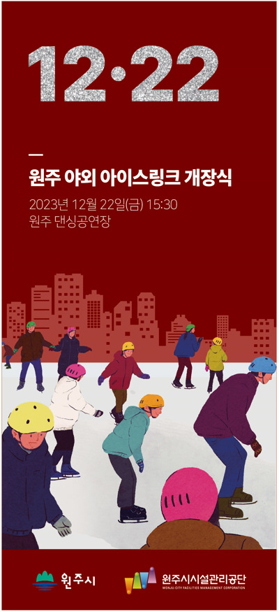 사진원주시