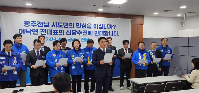 광주전남에서 내년 총선에 출마하겠다고 밝힌 더불어민주당 예비후보들이 18일 광주시의회에서 기자회견을 열고 이낙연 전 대표의 신당창당을 반대한다는 성명서를 발표하고 있다