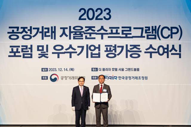 한기정 공정거래위원장왼쪽과 김성준 포스코이앤씨 법무실장이 2023 공정거래 자율준수프로그램CP 포럼 및 우수기업 평가증 수여식에서 기념촬영을 하고 있다사진포스코이앤씨