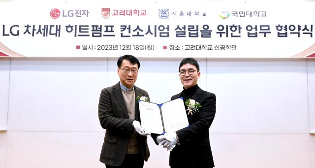  지난 18일 서울 성북구 고려대학교에서 열린 ‘LG 차세대 히트펌프 컨소시엄 구축을 위한 업무협약MOU’ 체결식에서 LG전자 HA사업본부 에어솔루션사업부장 이재성 부사장왼쪽과 컨소시엄 위원장인 고려대학교 강용태 교수가 기념촬영을 하고 있다 사진LG전자