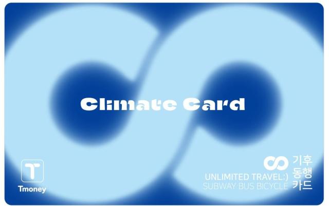 기후동행카드 전면 디자인 사진서울시