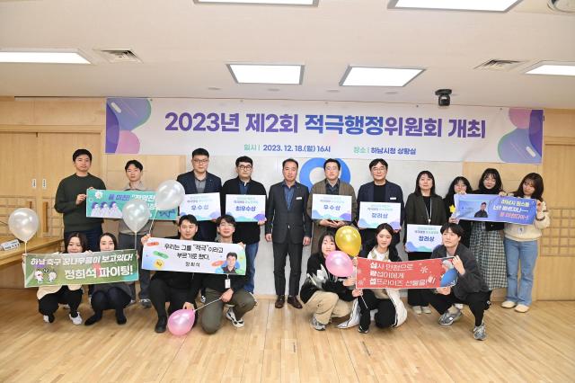 김교흥 하남시 부시장가운데이 18일 하남시청 상황실에서 개최된 2023년 제2회 적극행정위원회에서 우수 공무원으로 선발된 직원들과 기념사진을 촬영하고 있다 사진하남시