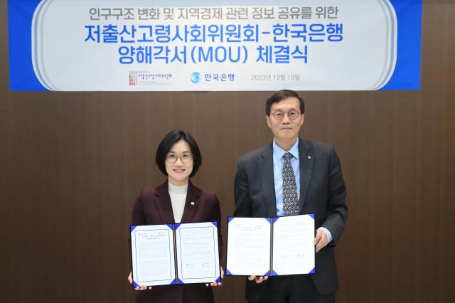 사진 오른쪽부터 이창용 한국은행 총재 김영미 저출산고령사회위원회 부위원장