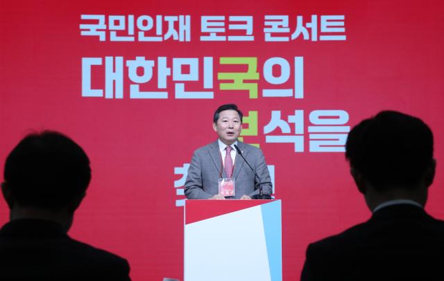 국민의힘 국민 인재 토크 콘서트
    서울연합뉴스 배재만 기자  국민의힘 이철규 인재영입위원장이 19일 오후 서울 강서구 ASSA 스튜디오에서 열린 국민인재 토크콘서트 대한민국의 보석을 찾다에서 인사말을 하고 있다 이날 행사에서는 에너지 환경 기업 언론 등의 분야에서 영입한 인재 9명을 발표했다 20231219
    scoopynacokr2023-12-19 145405
저작권자 ⓒ 1980-2023 ㈜연합뉴스 무단 전재 재배포 금지저작권자 ⓒ 1980-2023 ㈜연합뉴스 무단 전재 재배포 금지