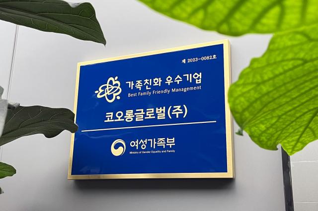 사진코오롱글로벌