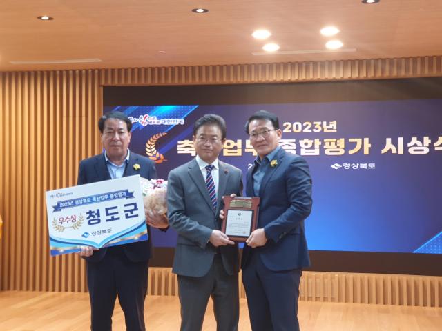 청도군 경상북도 축산업무 종합평가 ‘우수상’ 수상사진청도군