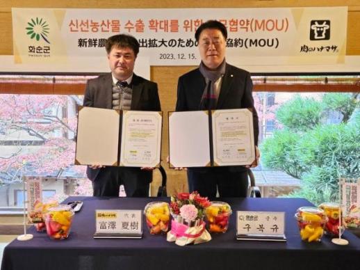 전남 화순산 신선농산물, 일본으로 대량 수출