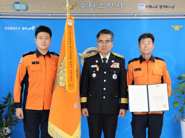 사진송탄소방서