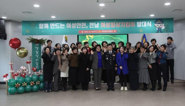 전남경찰청은 지난 12월 20일 전남경찰청 남도마루에서‘전남 여성일상지킴이’발대식을 개최했다사진전남경찰청  