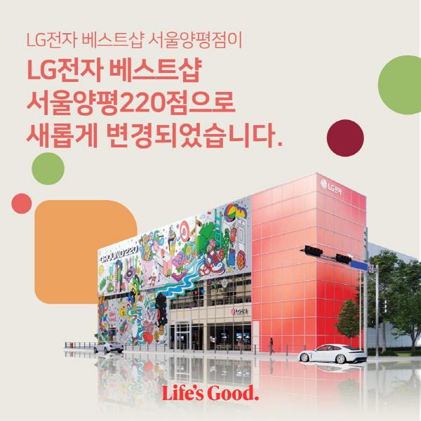 사진LG 베스트샵