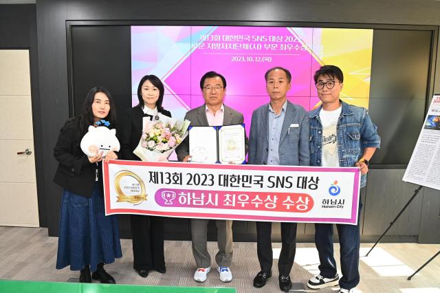 이현재 하남시장이 지난 10월 ‘제13회 대한민국 SNS 대상 2023’에서 기초지자체 부문 최우수상을 수상한 직원들과 기념촬영을 하고 있다 사진하남시