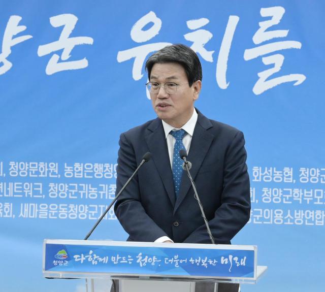 김돈곤 청양군수 2023년 군정 빛낸 10대 성과 발표  모습사진청양군