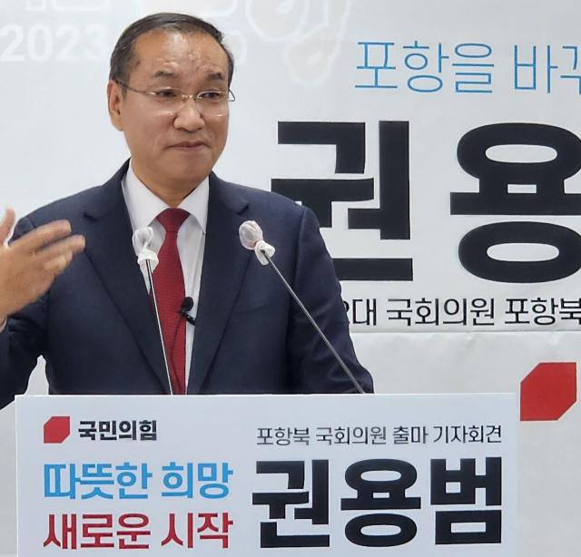 권용범 한국퍼스널모빌리티협회 이사장이 21일 오전 포항시청에서 기자회견을 열고 경북 포항 북구 선거구 총선 출마를 공식 선언하고 있다 사진권용범 선거사무소