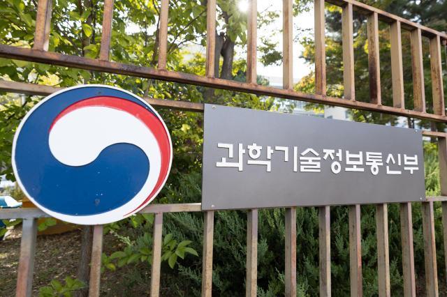 세종시 정부세종청사 4동 과학기술정보통신부 현판 사진유대길 기자