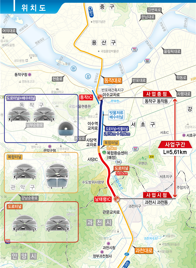 이수과천간 복합터널 위치도 자료제공서울시