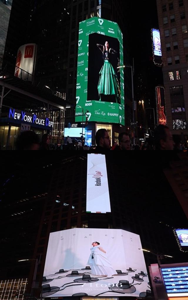 뉴욕 타임스퀘어 전광판에 표신된 한복을 입은 수지 사진공진원
