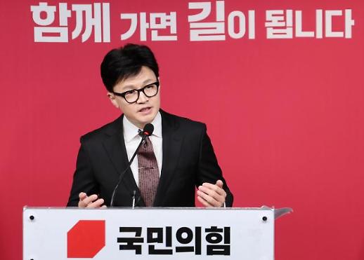 韩东勋出任国民力量党紧急对策委员会委员长