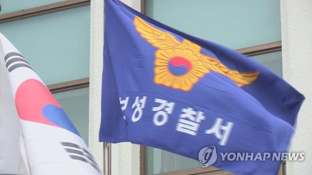 보성경찰서 