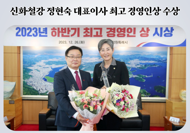 경남 창원시는 26일 창원시청 접견실에서 창원경제를 빛낸 ‘2023년 하반기 최고 경영인’을 선정해 축하하는 자리를 가졌다 사진창원시