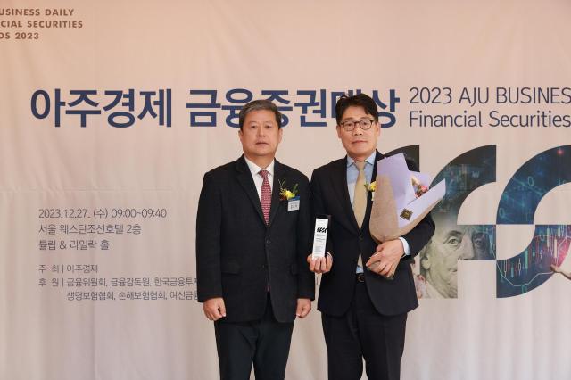 27일 서울 중구 소공동 웨스틴 조선 서울에서 열린 2023 아주경제 금융증권대상에서 한국투자증권이 증권 부문 대상을 수상했다 시상자 김정각 증권선물위원회 상임 위원왼쪽 수상자 양해만 한국투자증권 투자상품본부장 사진유대길 기자 dbeorlf123ajunewscom