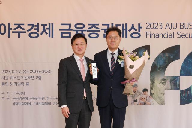 27일 오전 서울 중구 서울 웨스틴조선호텔에서 열린 2023 아주경제 금융증권대상에서 DB손해보험이 소비자보호부문 대상을 수상했다사진유대길 기자