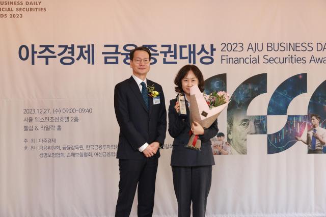 27일 오전 서울 중구 서울 웨스틴조선호텔에서 열린 2023 아주경제 금융증권대상에서 삼성자산운용이 증권부문 최우수상을 수상했다 20231227
사진유대길 기자 dbeorlf123ajunewscom