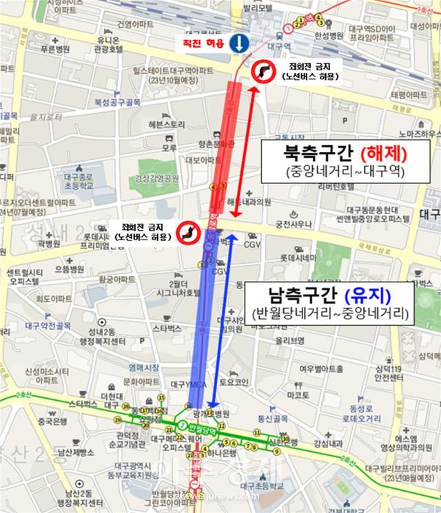대구광역시는 내년 1월 1일부터 대구역네거리에서 중앙네거리방면 직진북→남을 허용하기로 했다 사진대구시