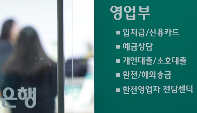 서울 시내 한 은행 영업부를 찾은 이용객이 상담을 위해 창구로 향하고 있다 사진연합뉴스