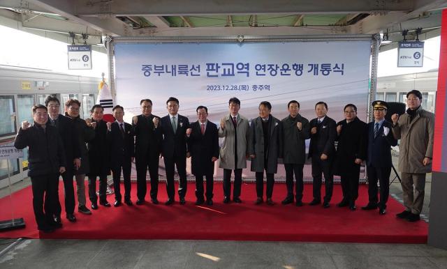 한국철도공사코레일가 28일 오전 충주역에서 중부내륙선 KTX-이음 판교역 연장운행 개통식 및 시승행사’를 개최했다  사진코레일