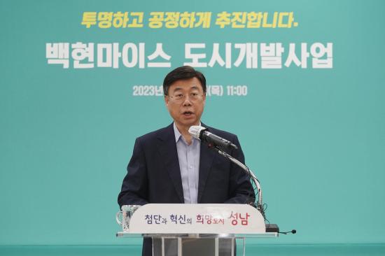 신상진 성남시장이 기자회견을 갖고 있다사진성남시