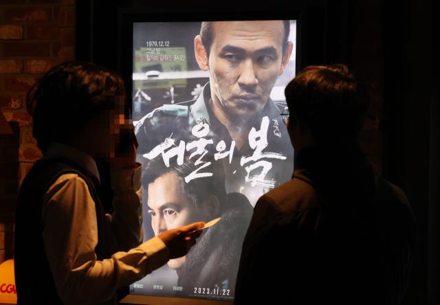 Historical film about 1979 military coup détat in Seoul exceeds $1 million in ticket sales in N. America
