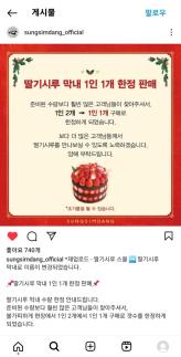 [남기자의 食슐랭] 특급호텔 안 부럽다...딸기 디저트 맛집 어디?