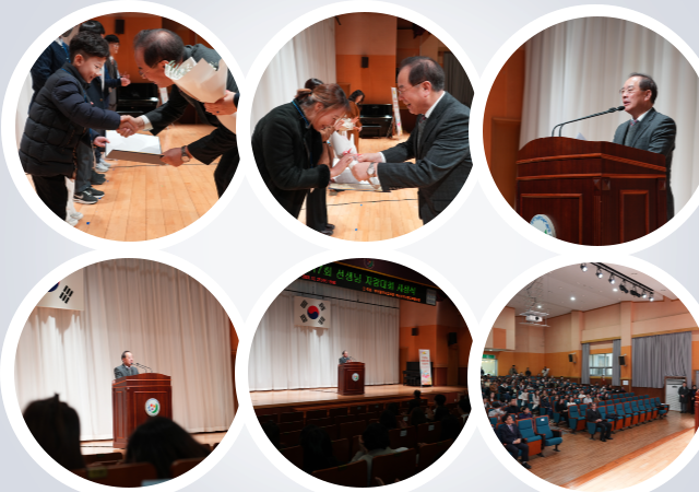 부산시교육청은 27일 오후 4시 남부교육지원청 1층 대강당에서 제17회 선생님 자랑대회 시상식을 개최했다 사진-부산교육청