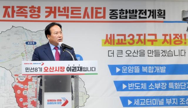 이권재 시장 사진오산시