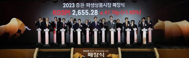 28일 오후 부산 남구 부산국제금융센터BIFC 캠코마루에서 열린 2023년 증권·파생상품시장 폐장식에서 참석자들이 폐장을 알리는 버튼을 누르고 있다 이날 폐장식에는 손병두 한국거래소 이사장 최준우 주택금융공사 사장 김종호 기술보증기금 이사장 방성빈 BNK부산은행장 윤광석 부산금융도시시민연대 대표 등이 참석했다 사진한국거래소