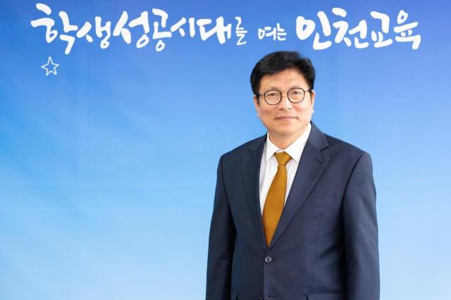 도성훈 교육감 사진인천광역시교육청