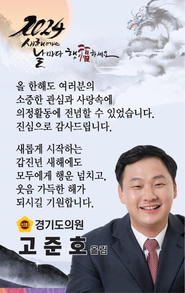 고준호 의원 사진고준호 의원 SNS 갈무리