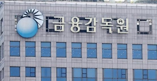 서울 여의도 소재 금융감독원 전경 사진연합뉴스