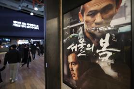Historical film depicting 1979 military coup garners more than 12 mln viewers in less than 2 months